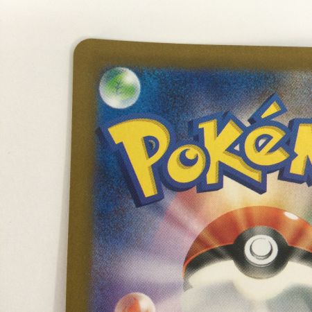   トレカ ポケモンカード ピカチュウex 122/106/SV8/B SR