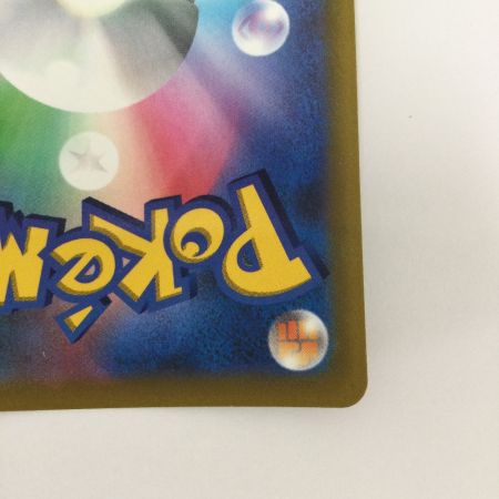   トレカ ポケモンカード ピカチュウVMAX 265/S/P