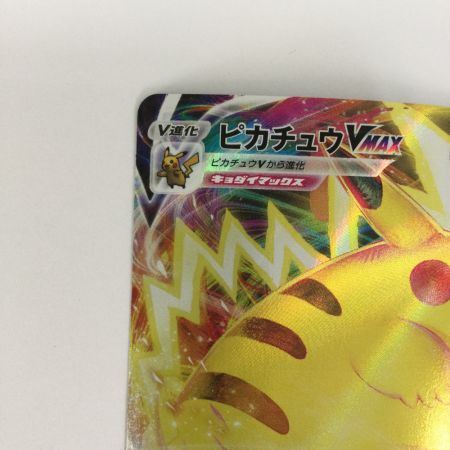   トレカ ポケモンカード ピカチュウVMAX 265/S/P