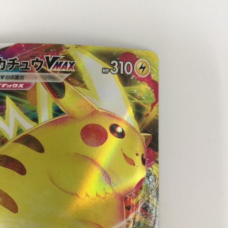   トレカ ポケモンカード ピカチュウVMAX 265/S/P