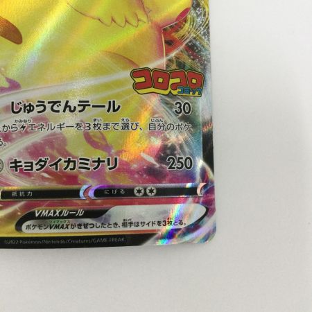   トレカ ポケモンカード ピカチュウVMAX 265/S/P