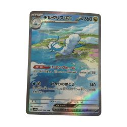 ζζ  トレカ ポケモンカード チルタリスex 090/066/SV4M/B SAR Bランク