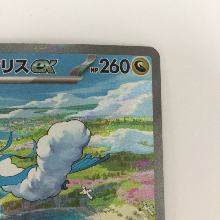   トレカ ポケモンカード チルタリスex 090/066/SV4M/B SAR