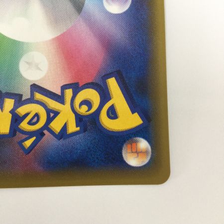   トレカ ポケモンカード ホミカ 197/173/SM12a/B SR