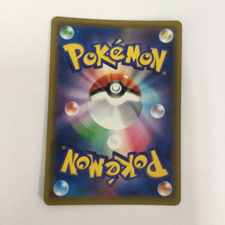   トレカ ポケモンカード ホミカ 197/173/SM12a/B SR