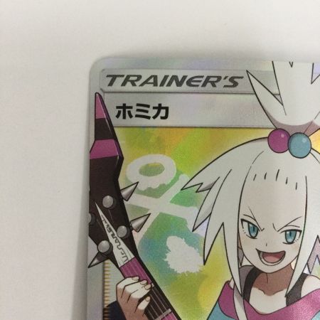   トレカ ポケモンカード ホミカ 197/173/SM12a/B SR