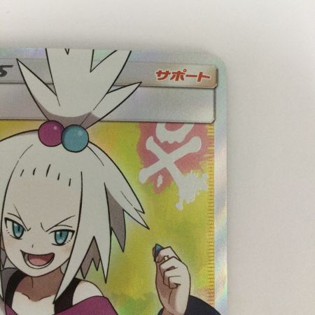   トレカ ポケモンカード ホミカ 197/173/SM12a/B SR