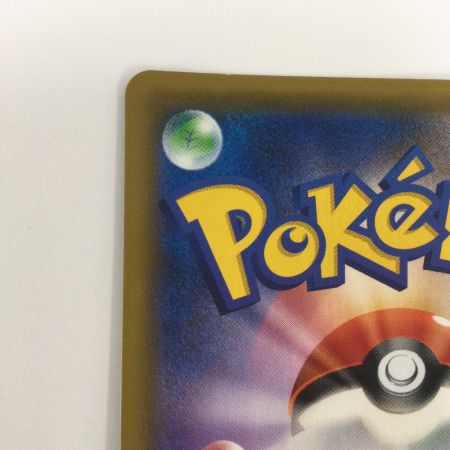   トレカ ポケモンカード ホミカ 197/173/SM12a/B SR