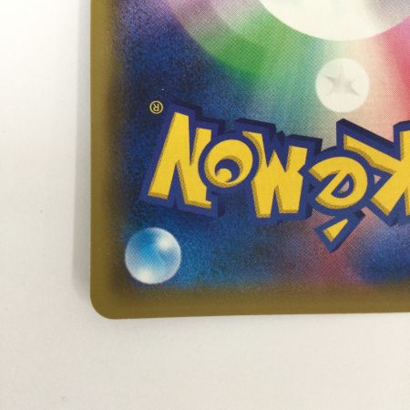   トレカ ポケモンカード ホミカ 197/173/SM12a/B SR