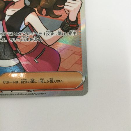   トレカ ポケモンカード トウコ 166/086/SV11W/B SR