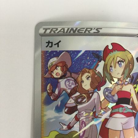   トレカ ポケモンカード カイ 236/172/S12a/B SAR