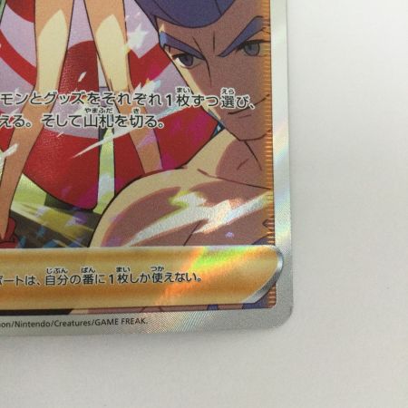   トレカ ポケモンカード カイ 236/172/S12a/B SAR