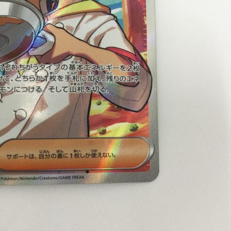   トレカ ポケモンカード アカマツ 123/102/SV7/B SR