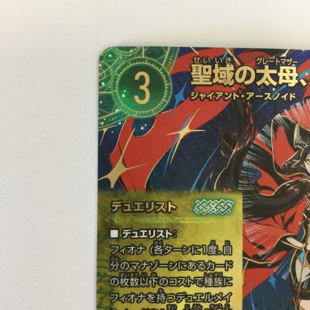  トレカ デュエルマスターズ 聖域の太母、フィオナ 25EX4SPRSPR5H/SPR20