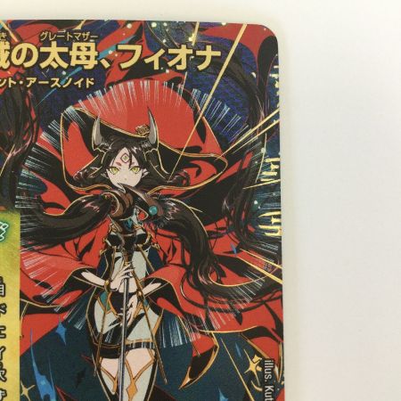   トレカ デュエルマスターズ 聖域の太母、フィオナ 25EX4SPRSPR5H/SPR20