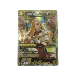 ζζ  トレカ デュエルマスターズ 天命讃華 ネバーラスト／天獄の正義 ヘブンズ・ヘブン 25EX4VICSP1b/SP5 Bランク