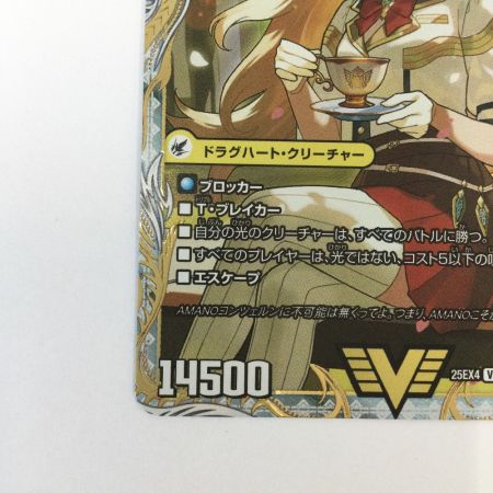   トレカ デュエルマスターズ 天命讃華 ネバーラスト／天獄の正義 ヘブンズ・ヘブン 25EX4VICSP1b/SP5