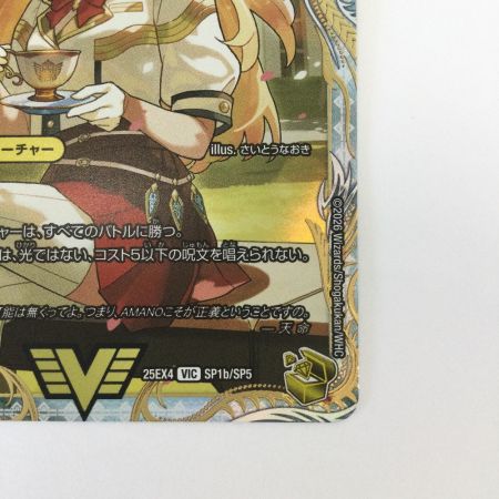   トレカ デュエルマスターズ 天命讃華 ネバーラスト／天獄の正義 ヘブンズ・ヘブン 25EX4VICSP1b/SP5