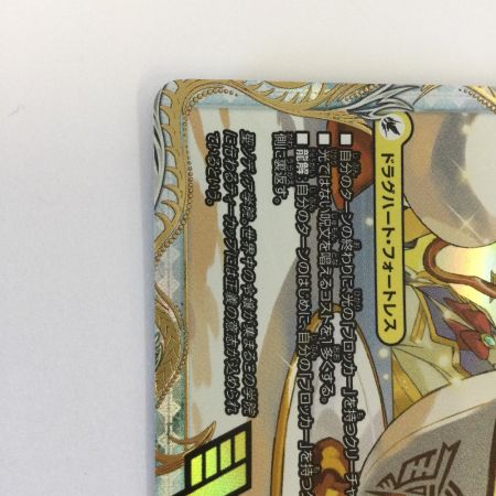   トレカ デュエルマスターズ 天命讃華 ネバーラスト／天獄の正義 ヘブンズ・ヘブン 25EX4VICSP1b/SP5