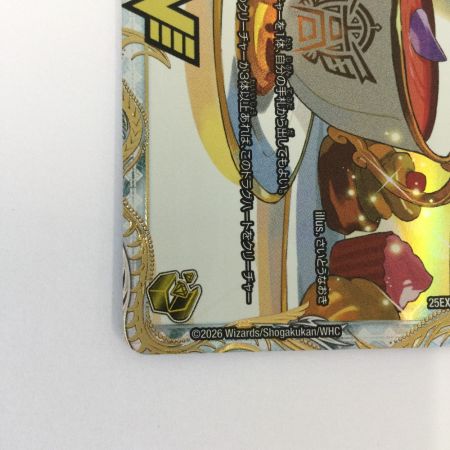   トレカ デュエルマスターズ 天命讃華 ネバーラスト／天獄の正義 ヘブンズ・ヘブン 25EX4VICSP1b/SP5