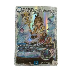 ζζ  トレカ デュエルマスターズ 月下卍壊 ガ・リュミーズ 卍 25EX3SRCSP1/CSP5 Bランク