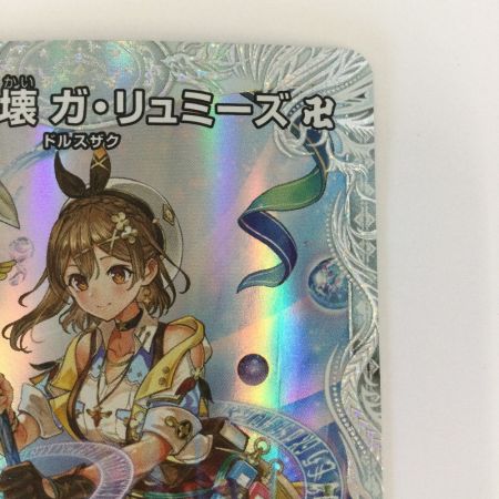   トレカ デュエルマスターズ 月下卍壊 ガ・リュミーズ 卍 25EX3SRCSP1/CSP5