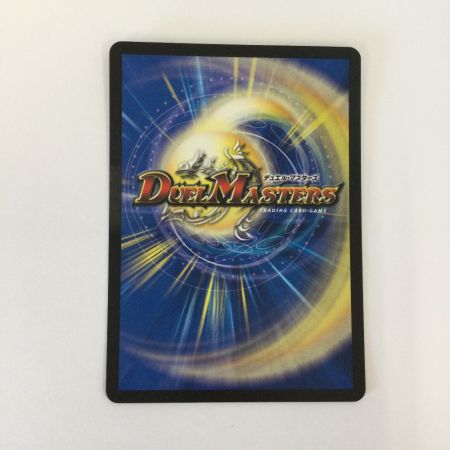   トレカ デュエルマスターズ アーテル・ゴルギーニ DM23RP3S3/S8
