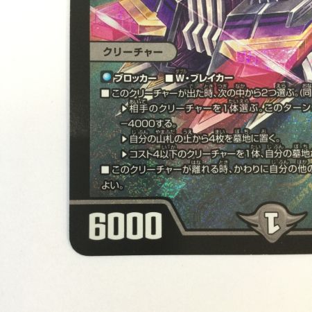   トレカ デュエルマスターズ アーテル・ゴルギーニ DM23RP3S3/S8