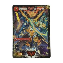 ζζ  トレカ デュエルマスターズ 熱血星龍 ガイギンガ/銀河大剣 ガイハート DMR13VV1B/VV1 Bランク