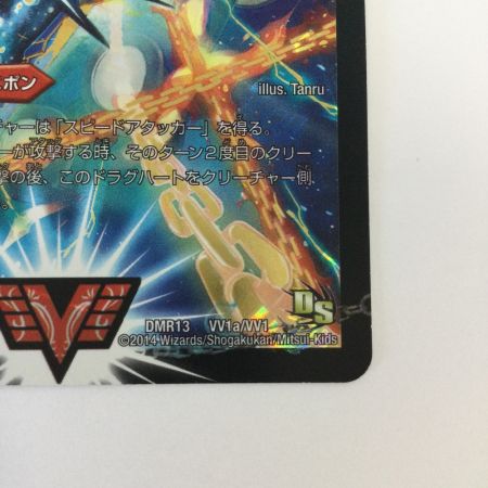   トレカ デュエルマスターズ 熱血星龍 ガイギンガ/銀河大剣 ガイハート DMR13VV1B/VV1