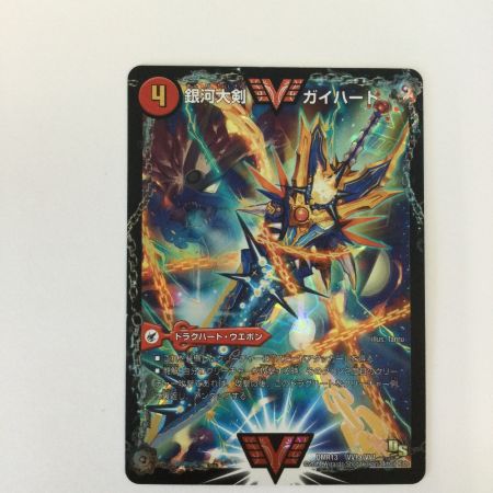   トレカ デュエルマスターズ 熱血星龍 ガイギンガ/銀河大剣 ガイハート DMR13VV1B/VV1