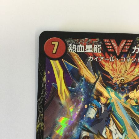   トレカ デュエルマスターズ 熱血星龍 ガイギンガ/銀河大剣 ガイハート DMR13VV1B/VV1
