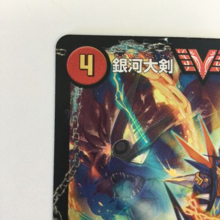   トレカ デュエルマスターズ 熱血星龍 ガイギンガ/銀河大剣 ガイハート DMR13VV1B/VV1