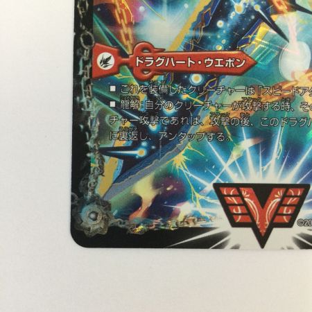   トレカ デュエルマスターズ 熱血星龍 ガイギンガ/銀河大剣 ガイハート DMR13VV1B/VV1