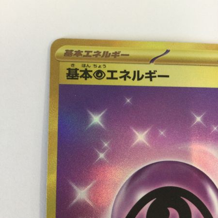   トレカ ポケモンカード 基本超エネルギー 210/165/SV2a/B UR