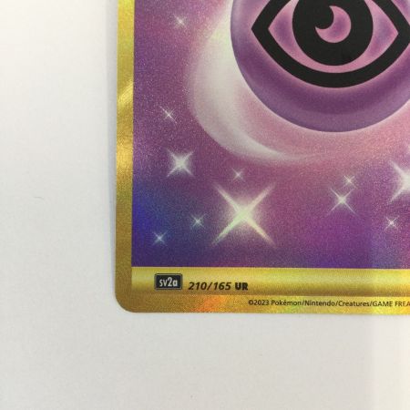   トレカ ポケモンカード 基本超エネルギー 210/165/SV2a/B UR