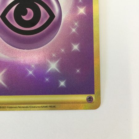   トレカ ポケモンカード 基本超エネルギー 210/165/SV2a/B UR