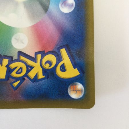   トレカ ポケモンカード ハイパーボール 126/100/S9/B UR