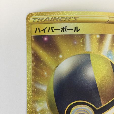   トレカ ポケモンカード ハイパーボール 126/100/S9/B UR