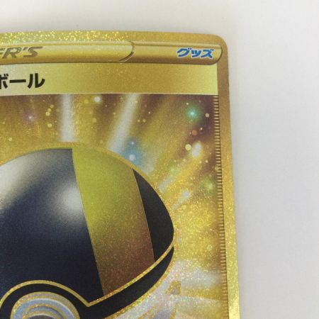   トレカ ポケモンカード ハイパーボール 126/100/S9/B UR