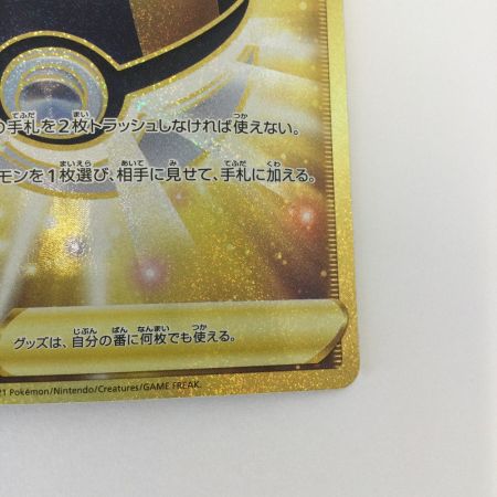   トレカ ポケモンカード ハイパーボール 126/100/S9/B UR