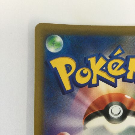   トレカ ポケモンカード ハイパーボール 126/100/S9/B UR