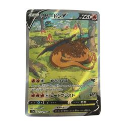 ζζ  トレカ ポケモンカード リザードンV 211/172/S12a/B SAR Bランク