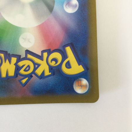   トレカ ポケモンカード リザードンV 211/172/S12a/B SAR