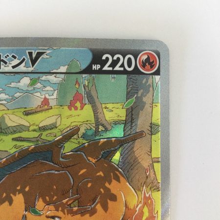   トレカ ポケモンカード リザードンV 211/172/S12a/B SAR