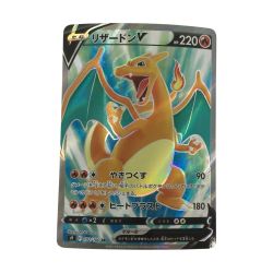ζζ  トレカ ポケモンカード リザードンV 102/100/S9/B SR Bランク