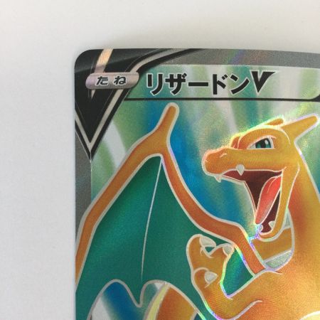   トレカ ポケモンカード リザードンV 102/100/S9/B SR