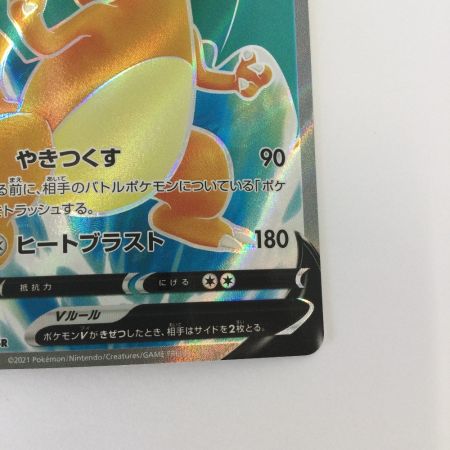   トレカ ポケモンカード リザードンV 102/100/S9/B SR