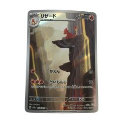 ζζ  トレカ ポケモンカード リザード 169/165/SV2a/B AR Bランク