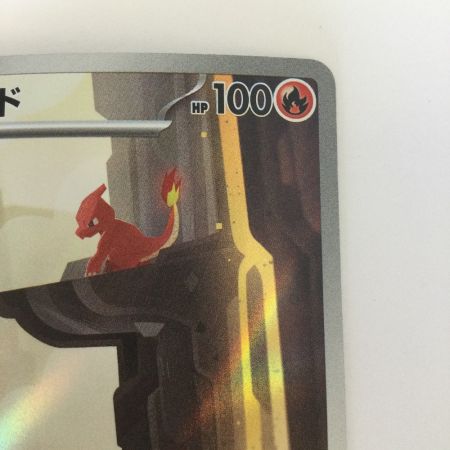   トレカ ポケモンカード リザード 169/165/SV2a/B AR